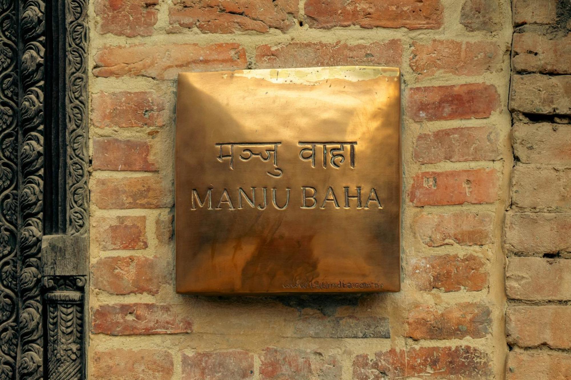 Manju Baha Hotel School Bhatgoan Esterno foto